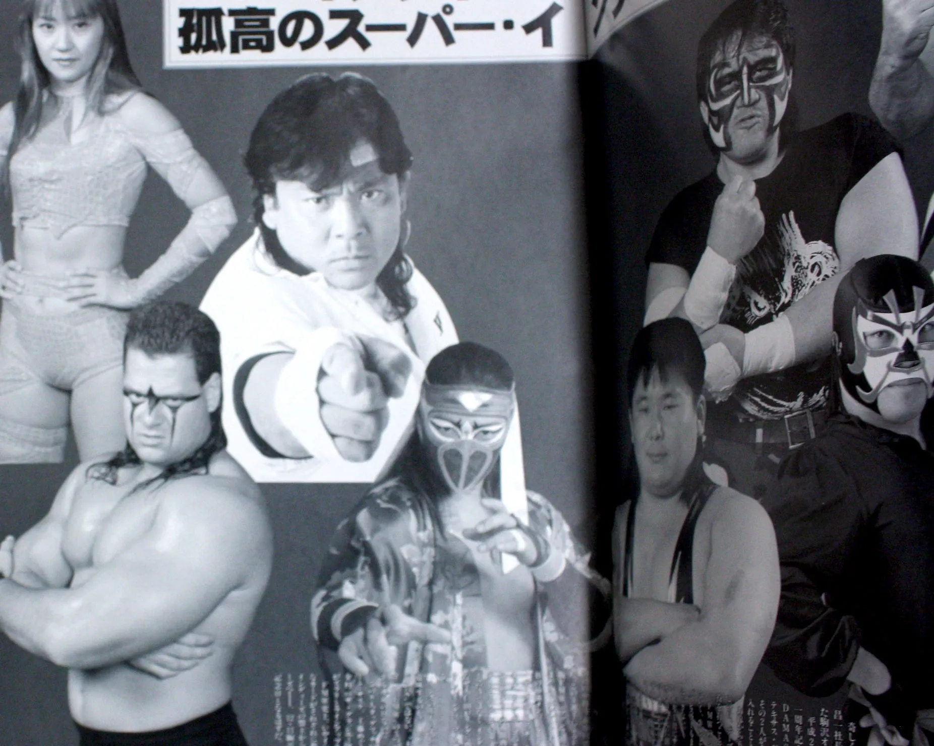 FMW YEAR END SENSATION 12/11/96 PROGRAM